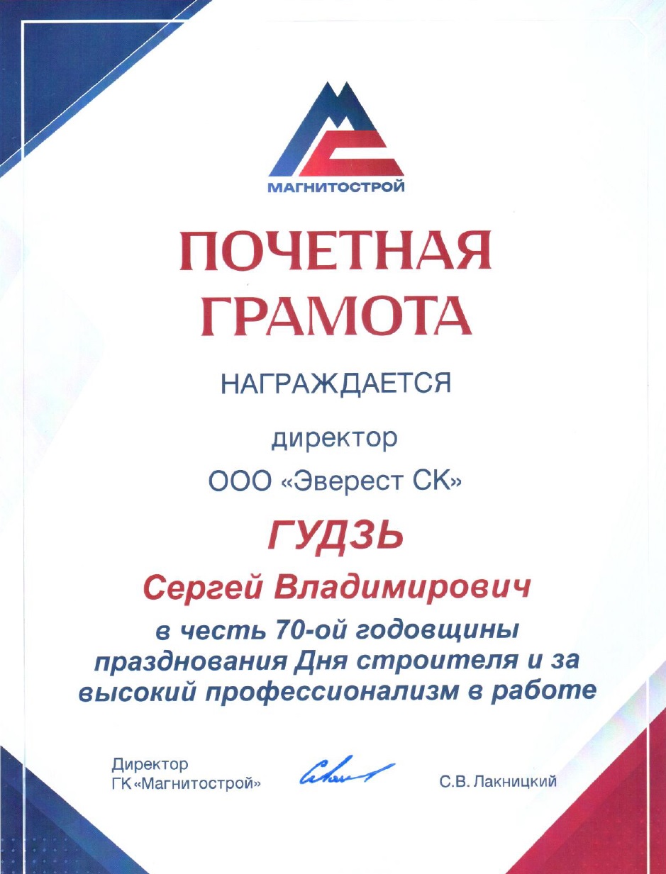 achv